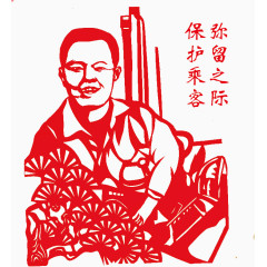 弥留之际保护乘客