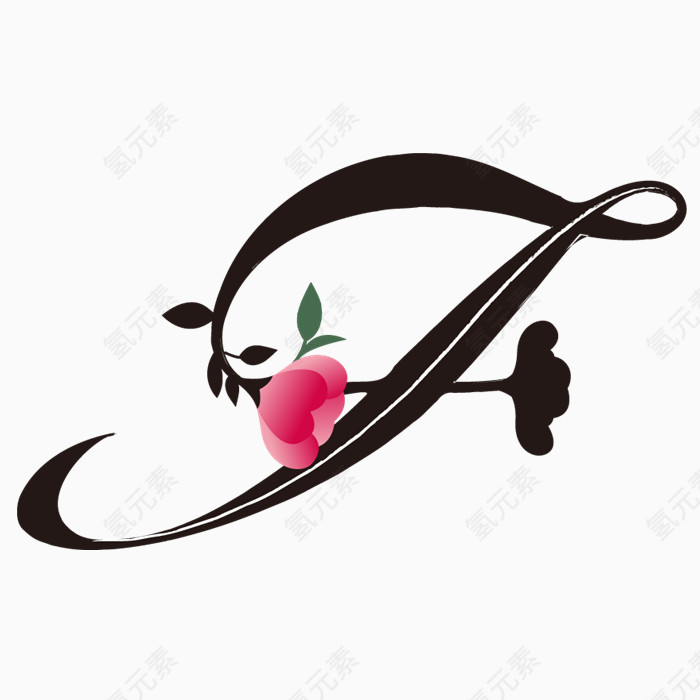 字母水彩花草字免抠PNG图片素材