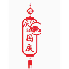 国庆节素材
