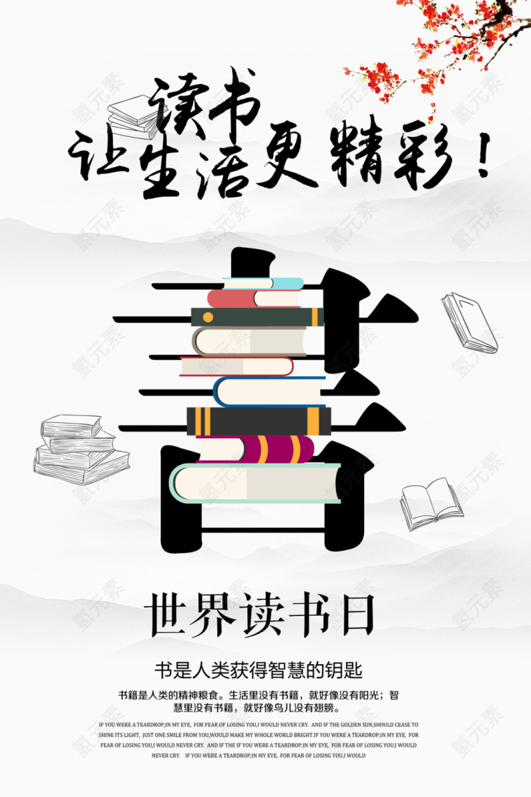 读书