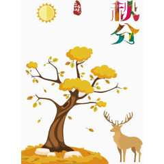 二十四节气秋分