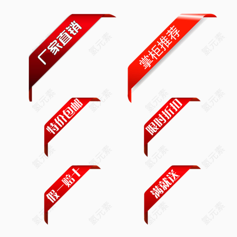 促销合集