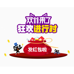 双11狂欢进行时
