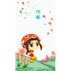 二十四节气惊蛰