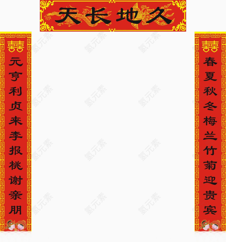春节对联图片素材