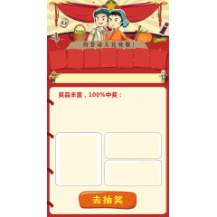 五一活动