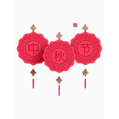 中秋节灯笼