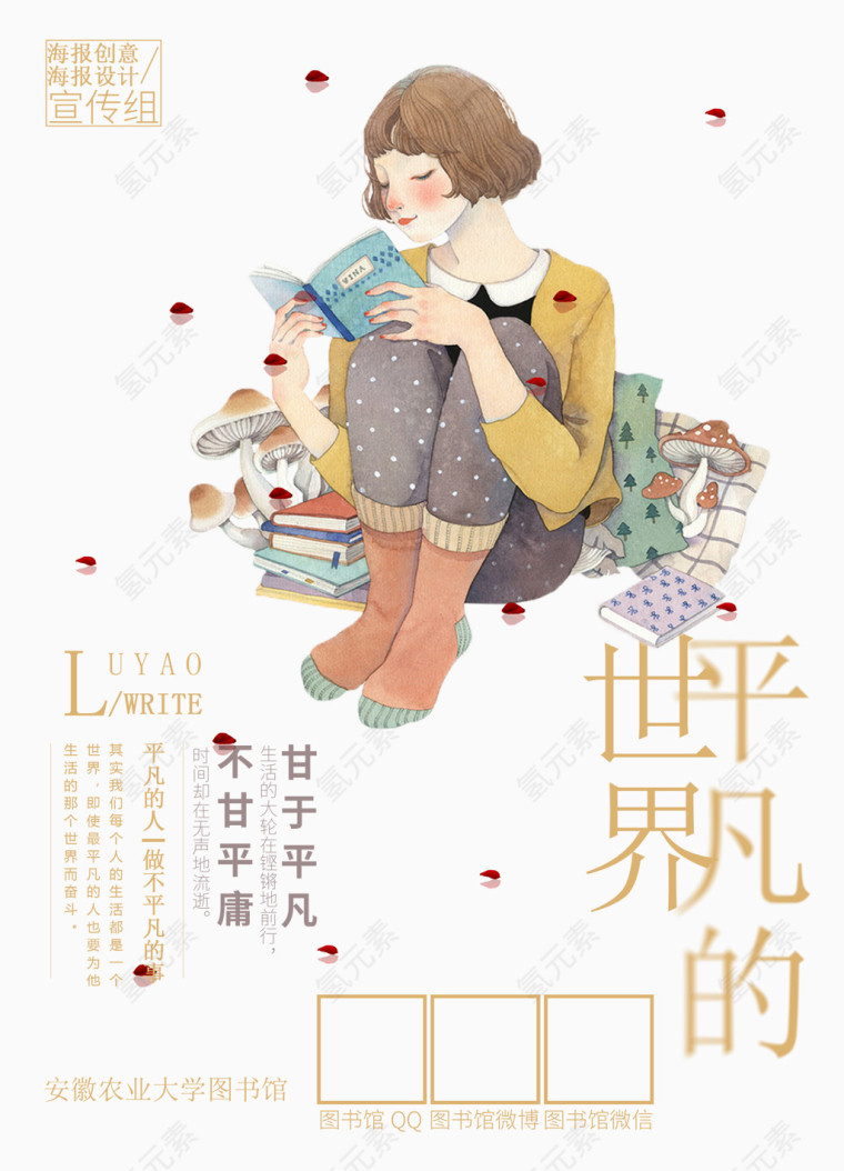 海报图书馆免费下载