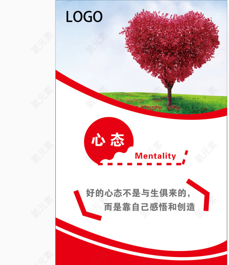 红色企业文化展板