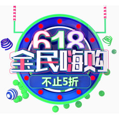 618全民嗨购