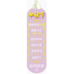 电商装修侧栏图案