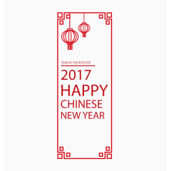 新年快乐剪纸窗花