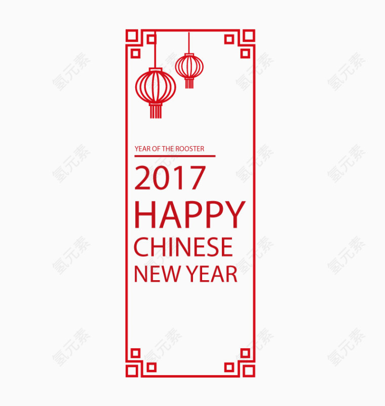 新年快乐剪纸窗花