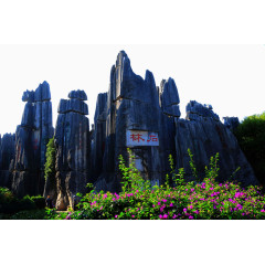 石林风景图