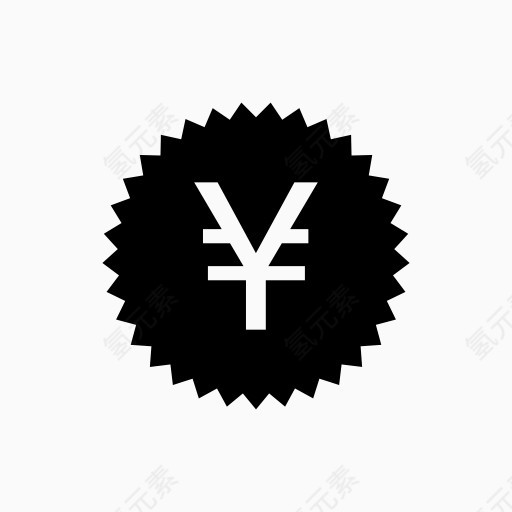 财务人民币符号图标