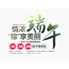 端午节节日素材