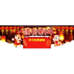 放假通知