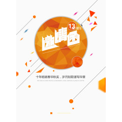 公司周年庆邀请函素材