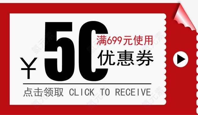 淘宝天猫优惠券