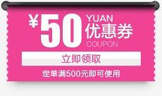 双12优惠券免费下载