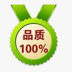 淘宝动态图标正品标签 绿色正品�