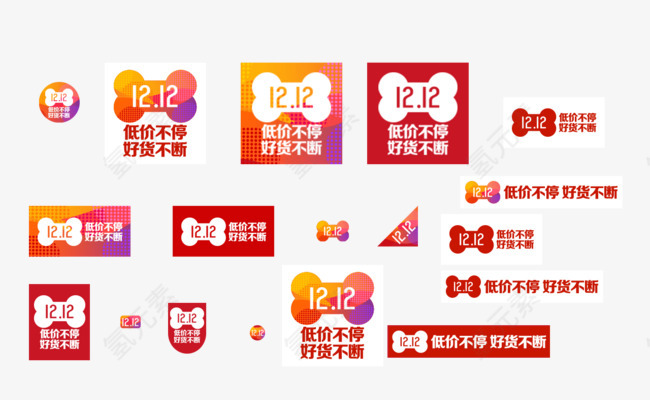 京东双12年终盛典官方logo