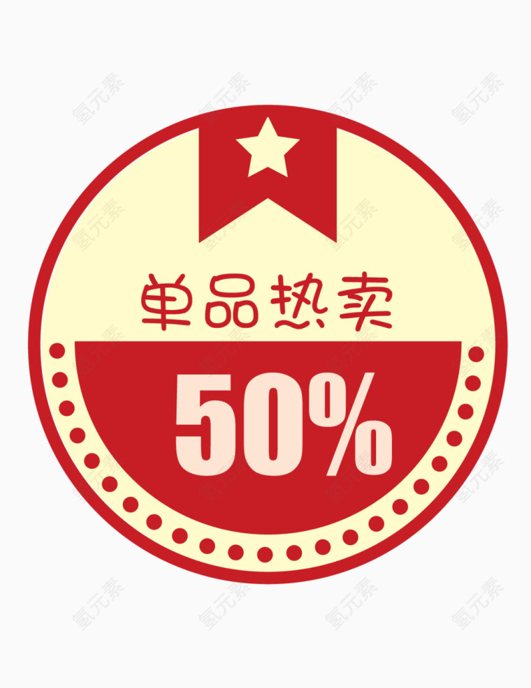 圣诞节淘宝促销标签设计