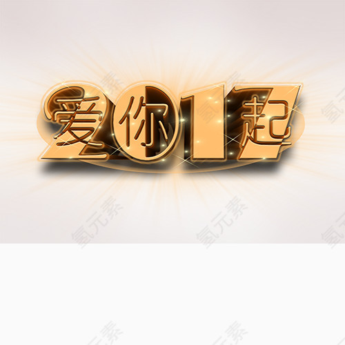2017图片