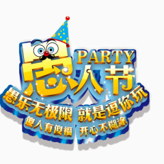 节日素材愚人节字