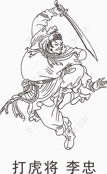 水浒108将人物线稿素材