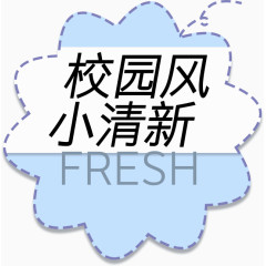 促销标签