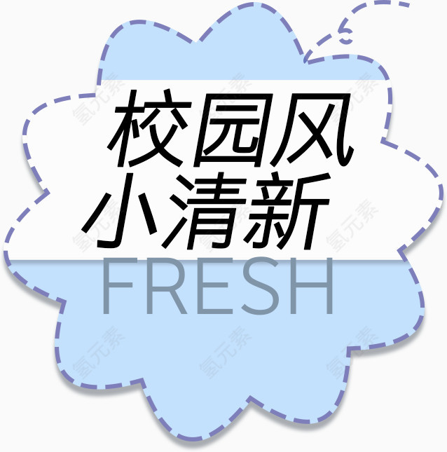 促销标签