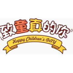 文字六一