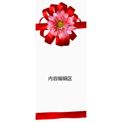 红丝带太阳花展架模板