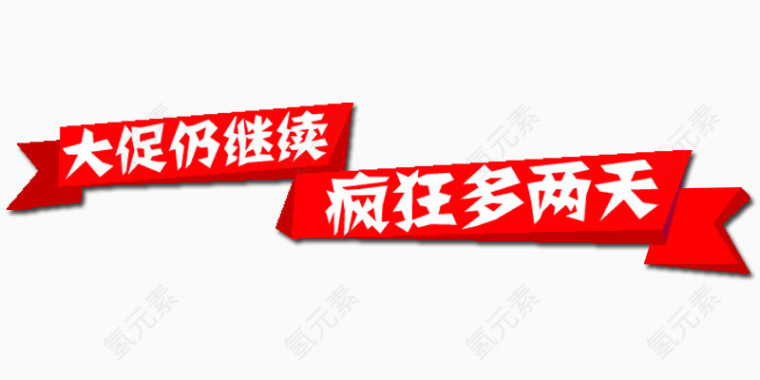 不规则图形