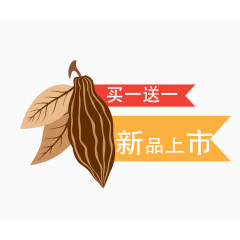 巧克力情人节创意标签