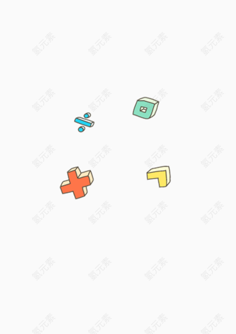 手绘可爱数学符号