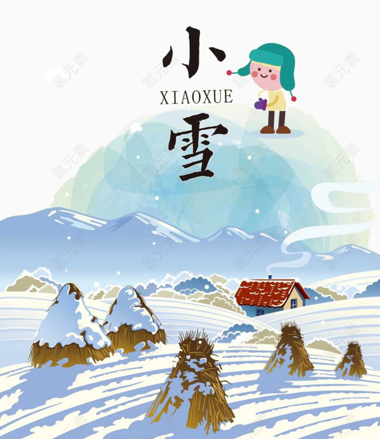 二十四节气小雪