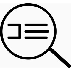 博客乔布斯放大镜搜索空缺searchicons