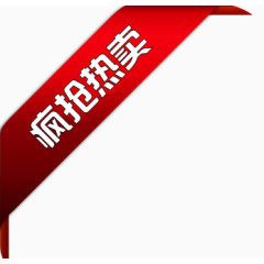 淘宝小图标淘宝热卖图案