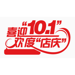 国庆