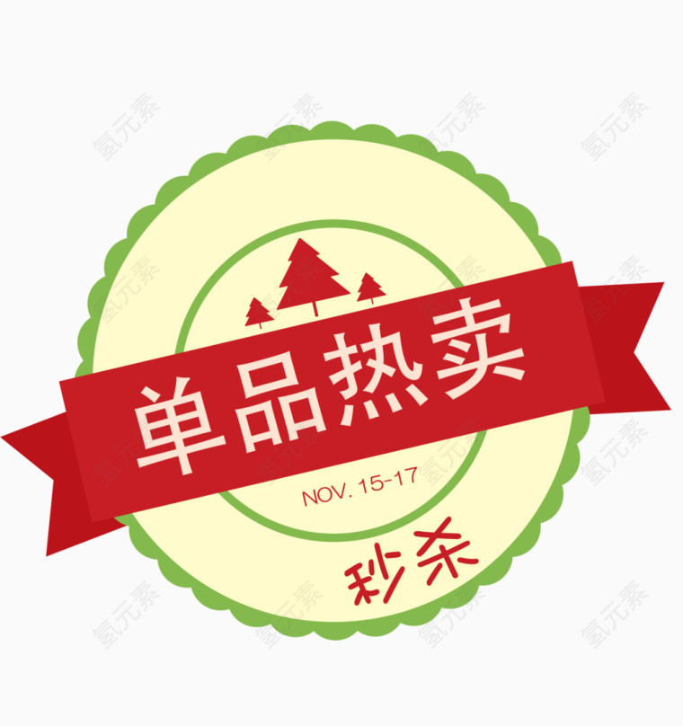 圣诞节标签设计