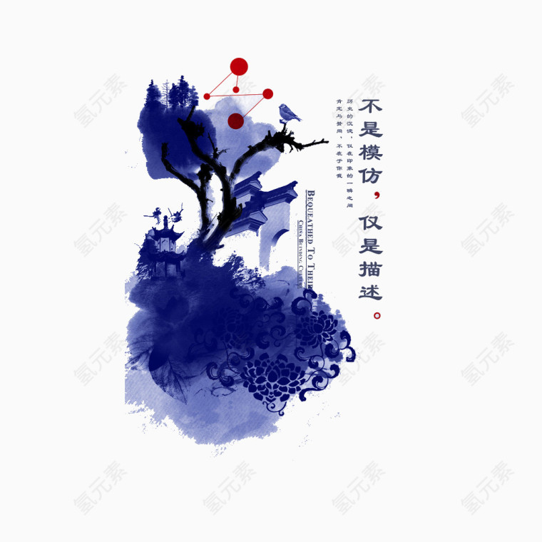 蓝树
