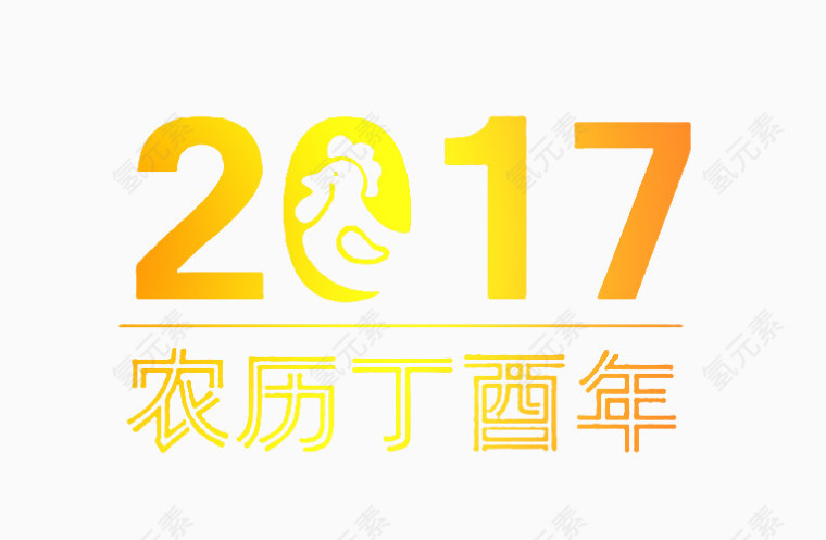 2017