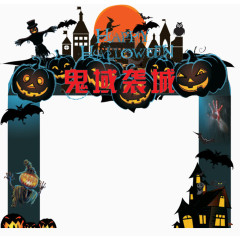 万圣节模版