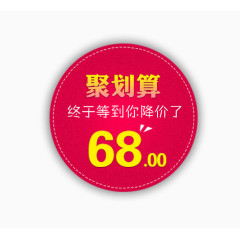 聚划算