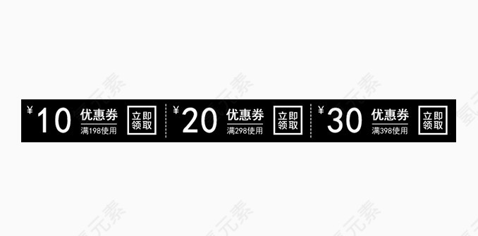 通用优惠劵模板图片
