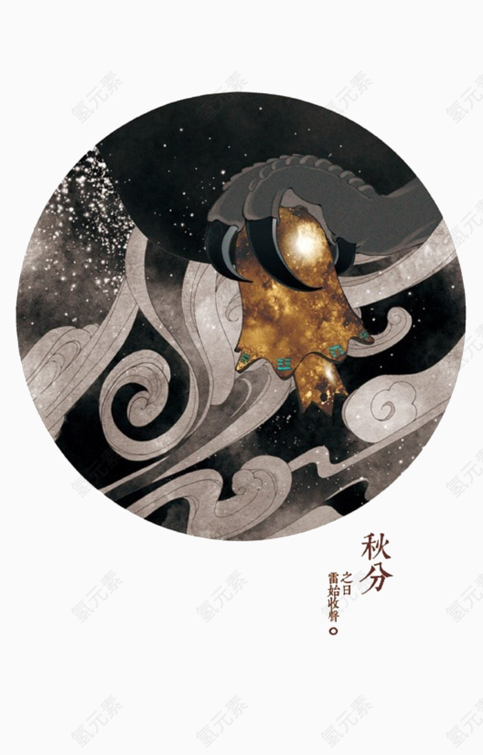 二十四节气秋分