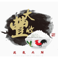 中国风新年海报