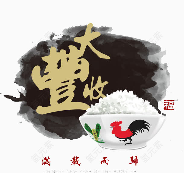 中国风新年海报